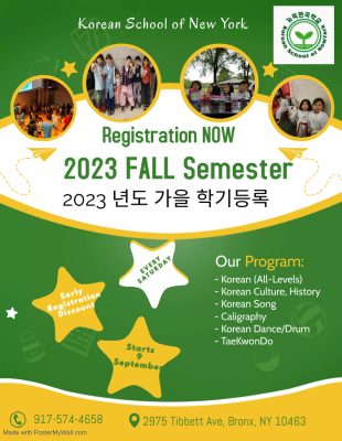 Green School Admission Poster - Made with PosterMyWall (1)